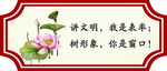 文明展板