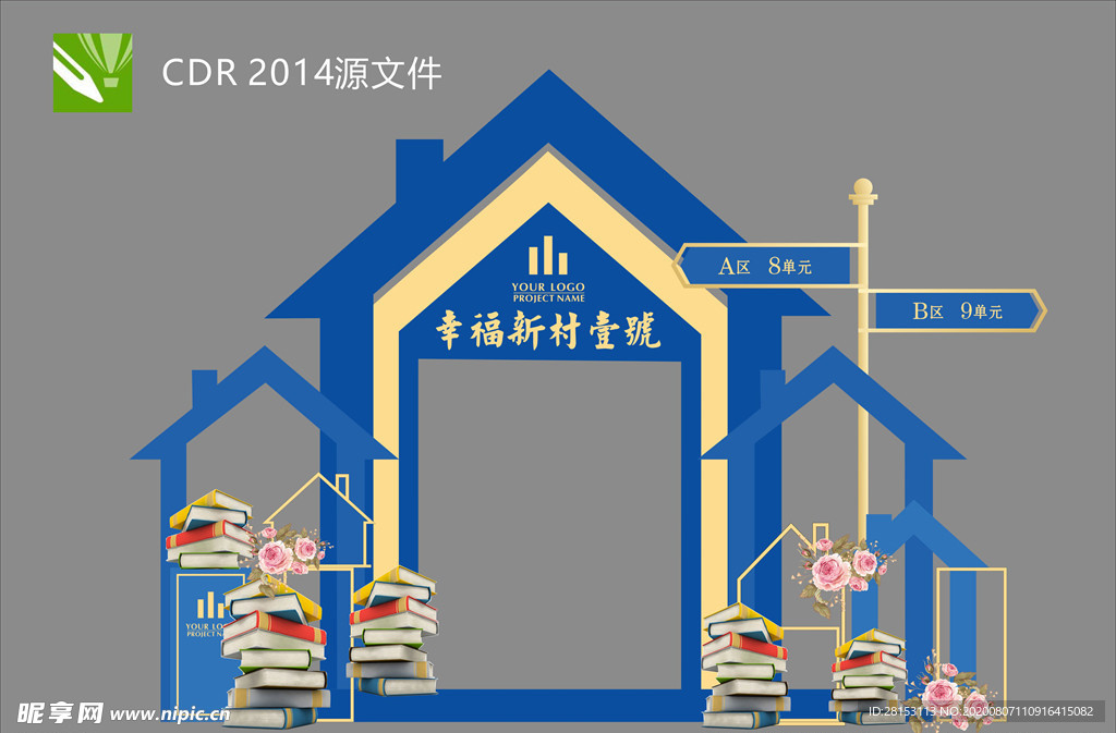 地产组景堆头