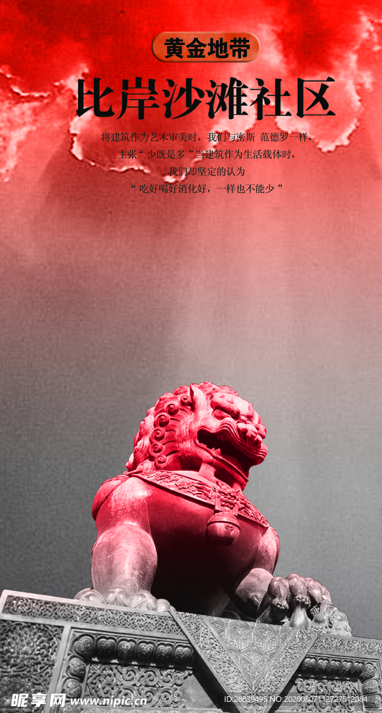 石头狮子