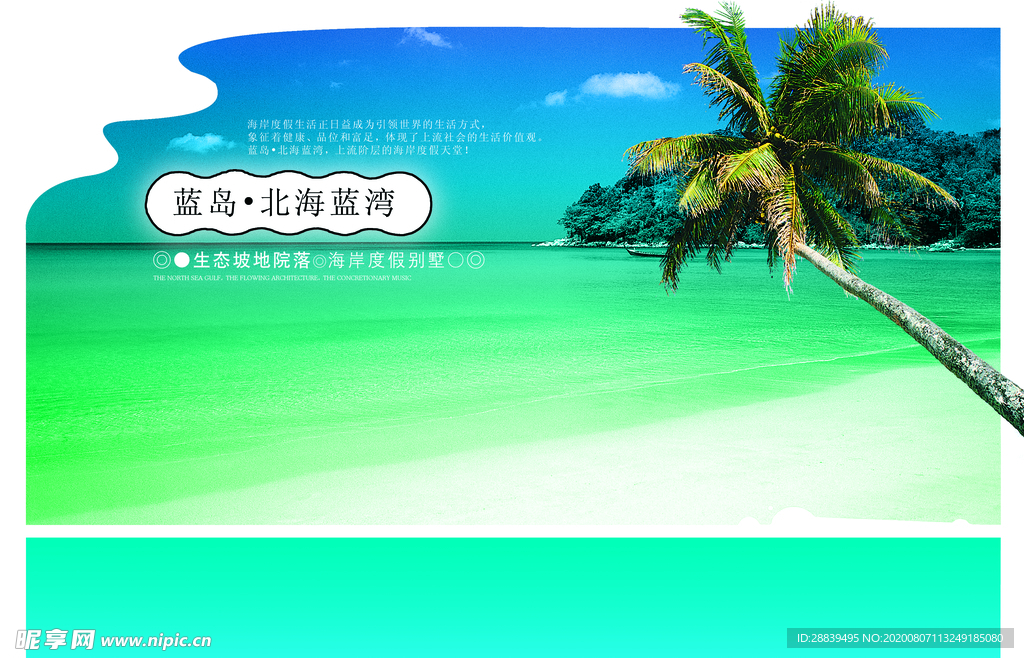 海边