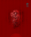 龙头