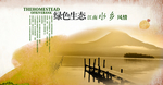 湖面