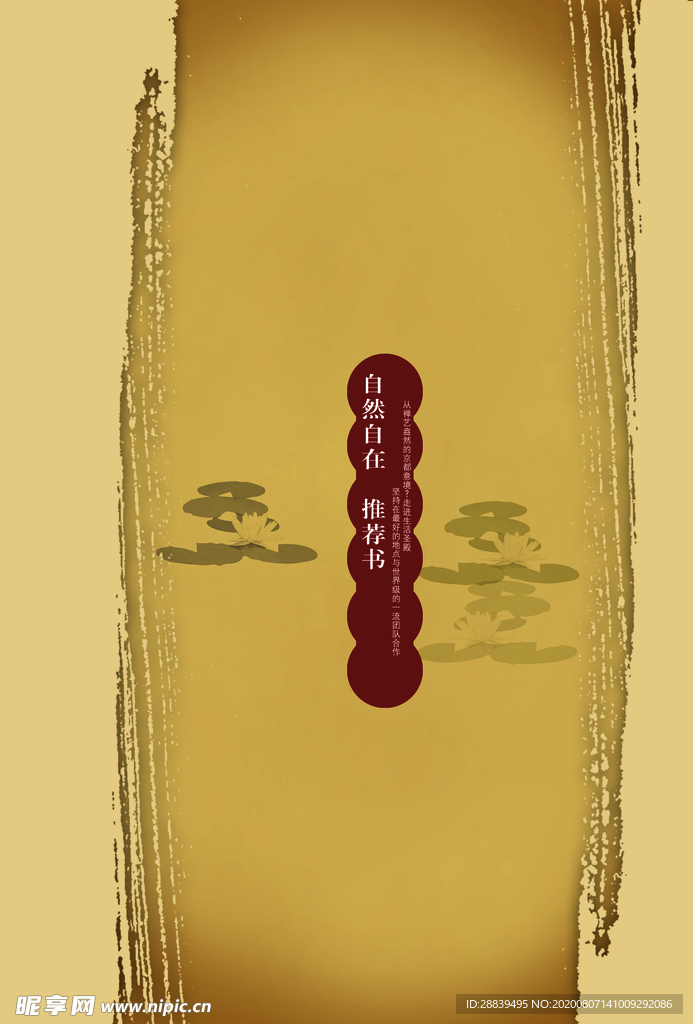 笔触
