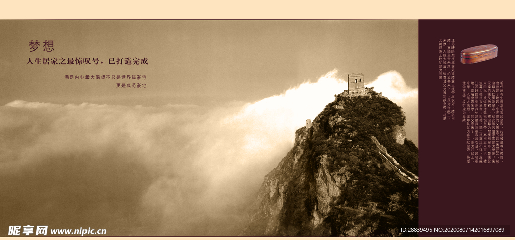 山景