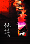 传统素材