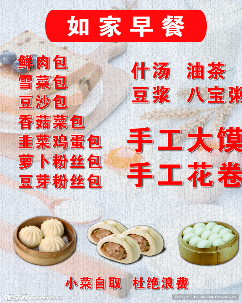 菜单