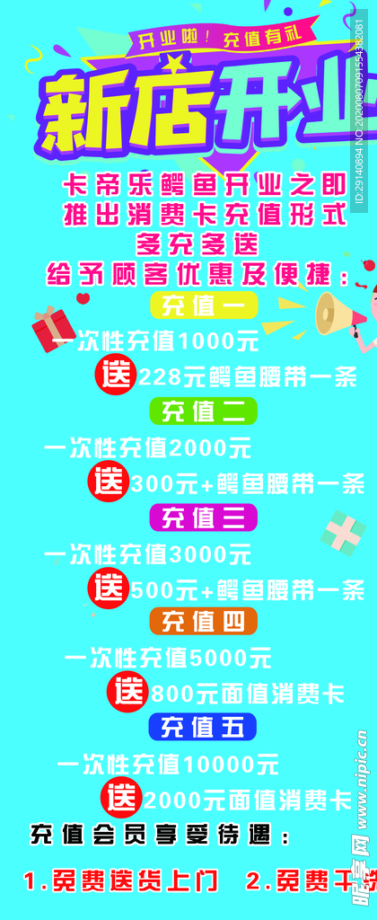 X展架