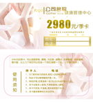 美容卡