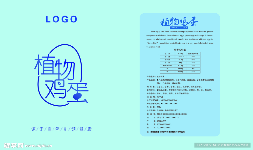 鸡蛋 包装