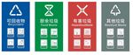矢量垃圾分类