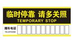 矢量临时停靠