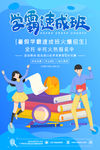 学霸速成班