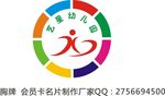 艺兴幼儿园