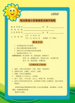 小区楼道保洁操作规程