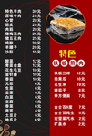 铁板煎肉