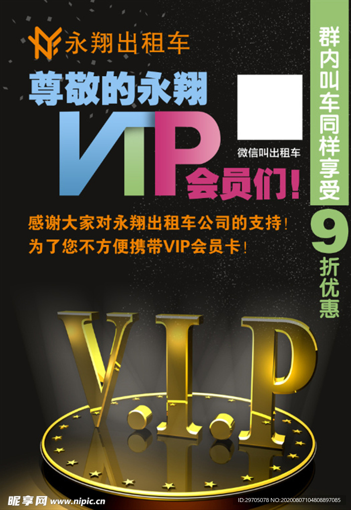 vip字体