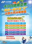 卡尔玛地板