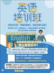 英语培训班