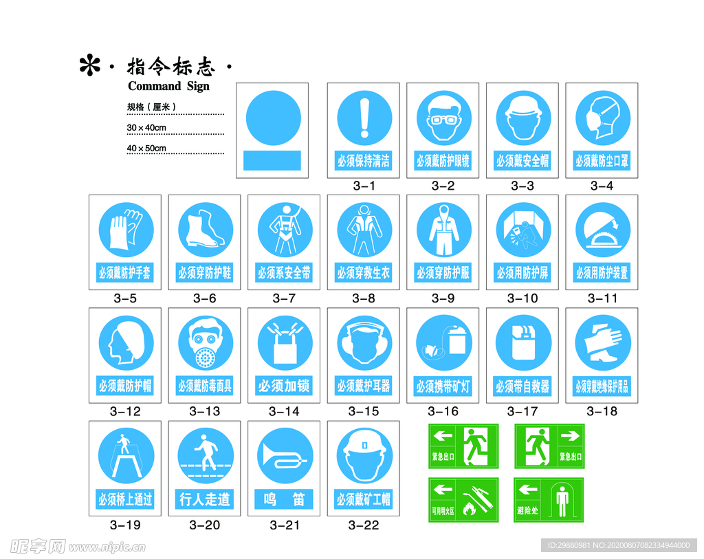 指令标志ai