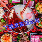 火锅  鸳鸯锅  基围虾