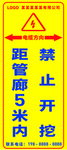电缆   禁止开挖