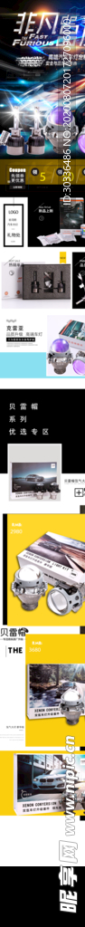 车灯首页店铺设计装修