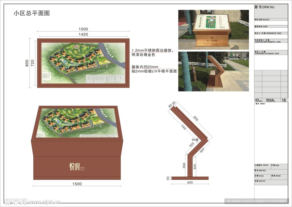 平面图  小区  导视