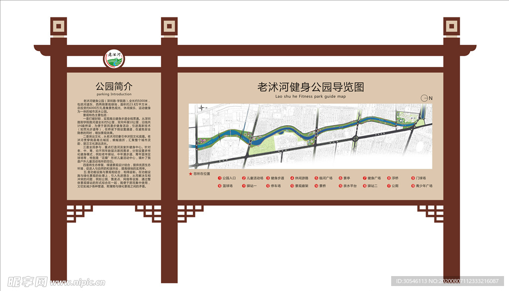 公园平面图  导视  设计