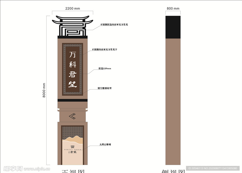 万科  设计  精神堡垒