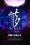 情人节海报