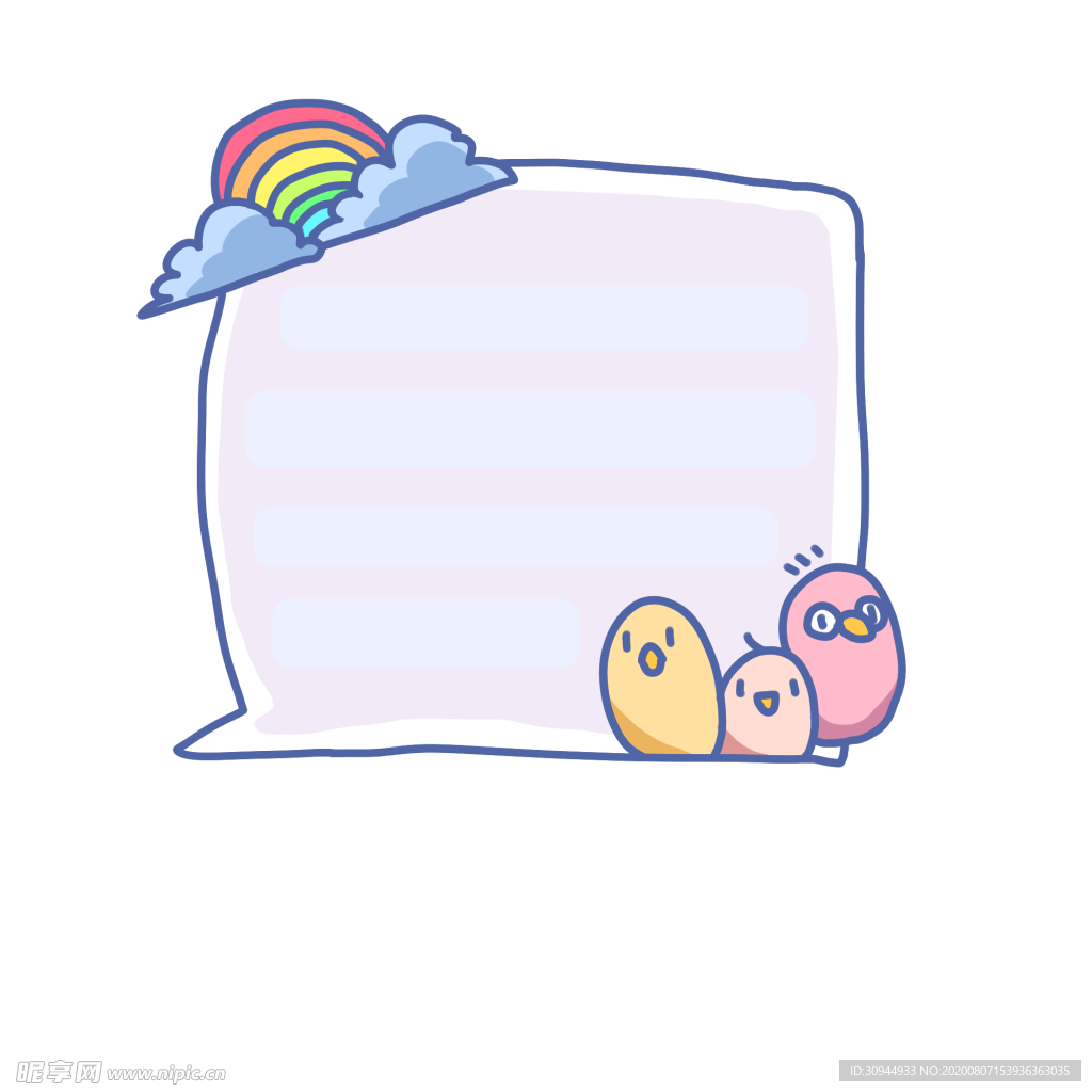 边框