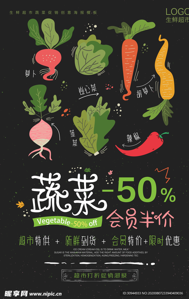 健康疏菜