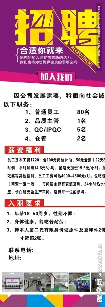 招聘