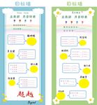 目标墙