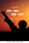 励志