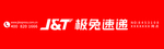 极兔速递