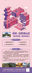 招聘展架海报