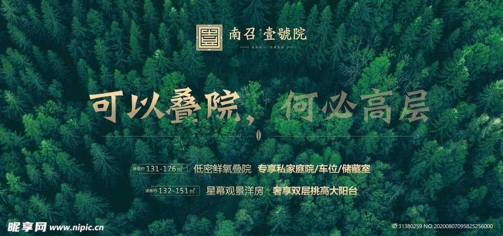 叠院吊旗