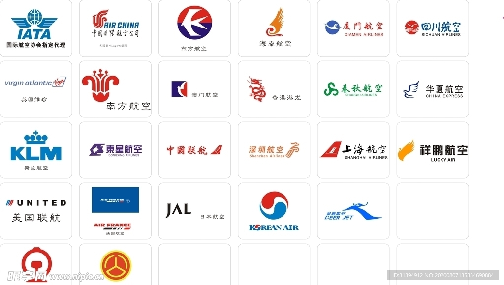 航空公司标志大全矢量图