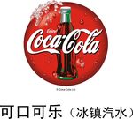 可口可乐标志矢量图