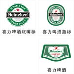 喜力啤酒标志大全