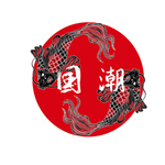 国潮
