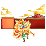 舞狮子