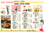 奶茶