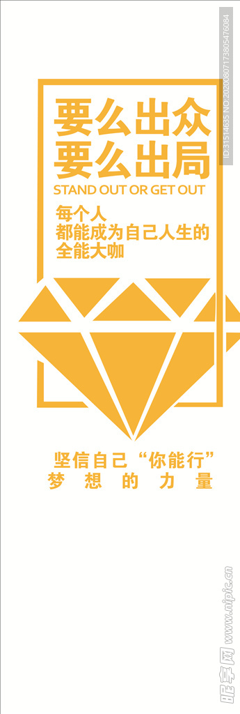相信自己