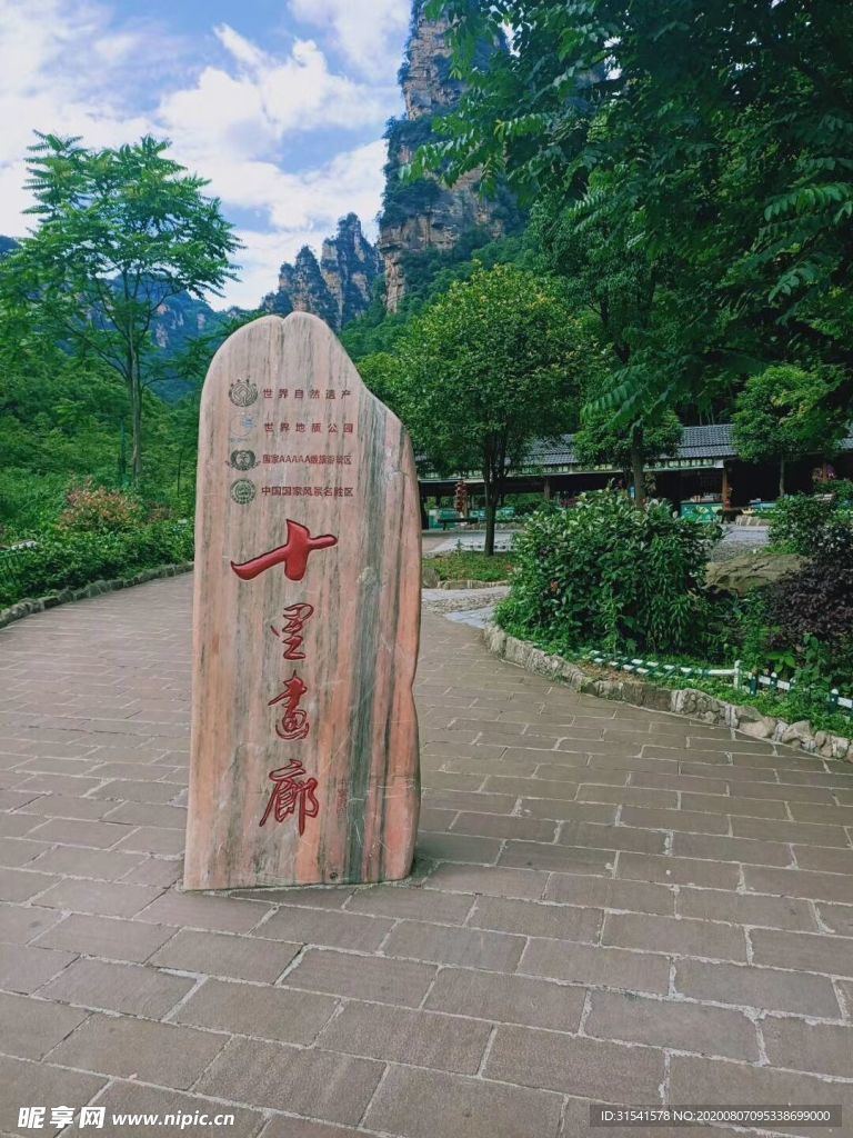 旅游