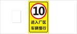限速牌