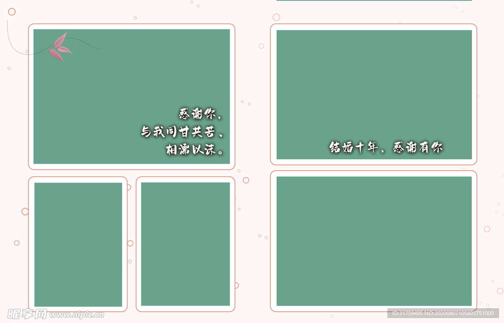 家庭全家福相册模板边框