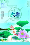 大暑
