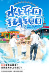 水上乐园